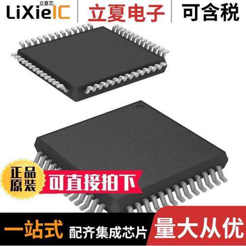 S6E1A12C0AGF20000芯片 〔IC MCU 32BIT 88KB FLASH 52LQFP 〕