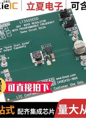 DC1023A开发板 〔BOARD DEMO FOR LT3505EDD 〕