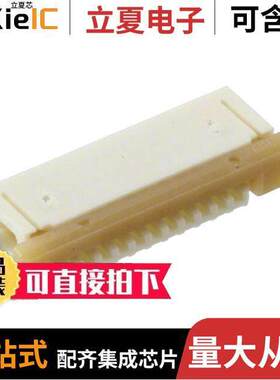 0522711079连接器 〔CONN FPC BOTTOM 10POS 1.00MM R/A 〕