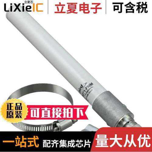 OC69271-FNM射频 〔ANT BROADBAND LTE OMNI 〕