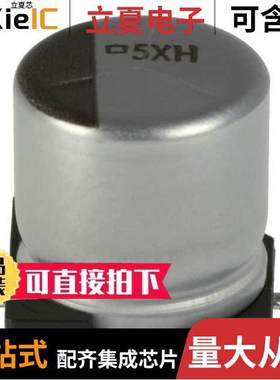 EMVH500ADA470MJA0G电容 〔CAP ALUM 47UF 20% 50V SMD 〕