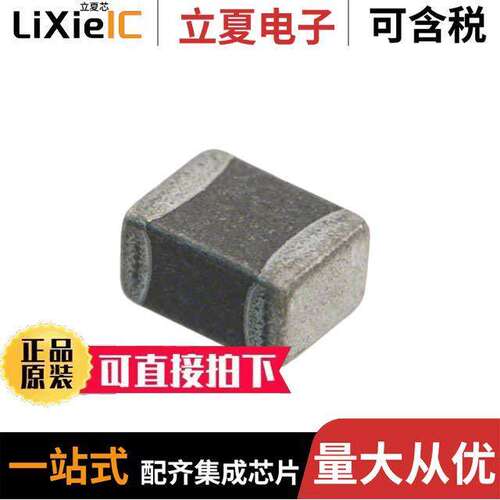 电子元器件芯片原装快速发货
