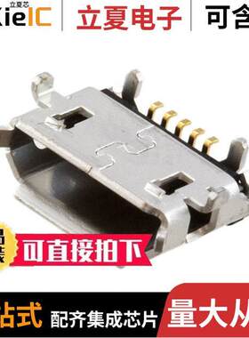 DX4R105JJCR1800连接器 〔CONN RCPT USB2.0 MICRO B SMD R/A 〕