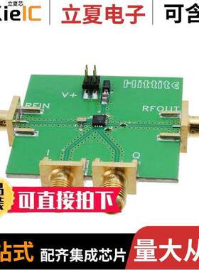 117198-HMC630LP3射频 〔BOARD EVAL HMC630LP3E 〕