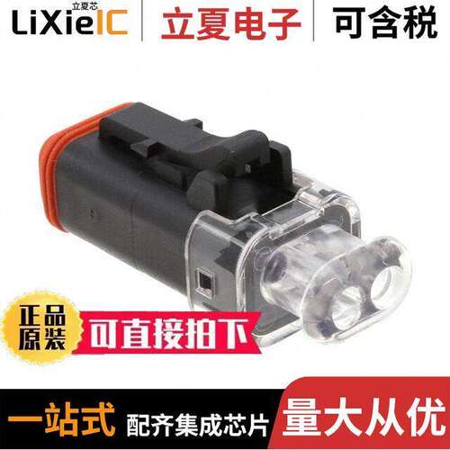 AT06-2S-LED24V01连接器 〔CONN PLUG HSG 2POS 2ND GEN 〕