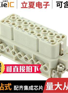 0936010143连接器 〔16P + PE FEMALE INSERT 16A 250V/ 〕