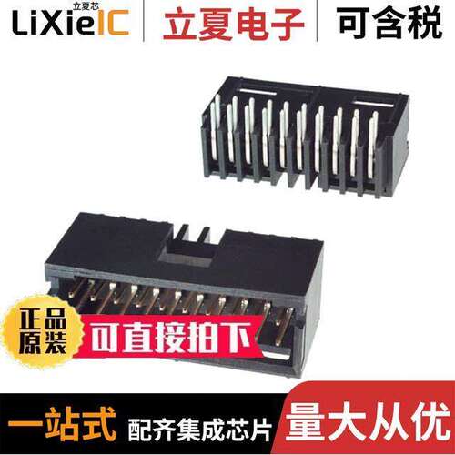 5-103166-8连接器 〔CONN HEADER R/A 20POS 2.54MM 〕