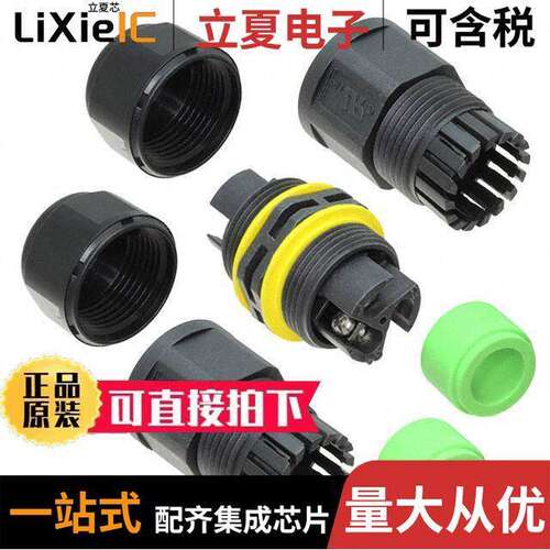 SC-L-UL11-04-GN连接器 〔CONN CABLE JOINER BLA【/GREEN 〕