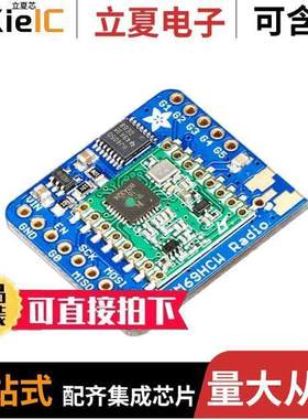 3070射频 〔RFM69HCW TRANSCEIVER RADIO BREAK 〕