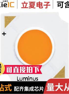 CHM-6-30-80-27-XH20-F3-3  Luminus Devices Inc.