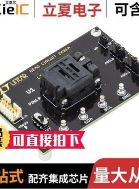 DC2691A开发板 〔LTC2972 DEMO BOARD 〕