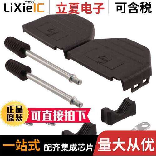 09670250434连接器 〔CONN BA【SHELL 25P 90/180DEG BLK 〕