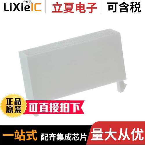 LPB-R0112051S光电元件 〔LIGHT PIPE BAR 20X5MM WHITE DIFF 〕