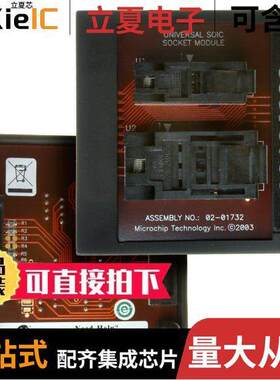 AC164339开发板 〔MODULE SKT FOR PM3 28SOIC 〕