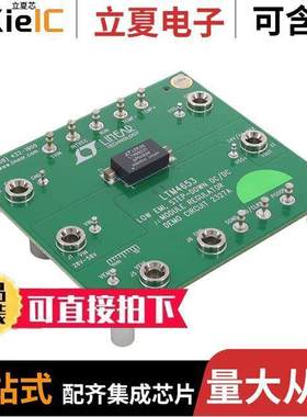 DC2327A开发板 〔LTM4653 DEMO BOARD - EN55022B CO 〕