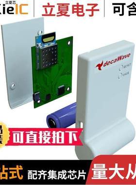 MDEK1001射频 〔12PA【 DWM1001 KIT-NO BATTERIES 〕