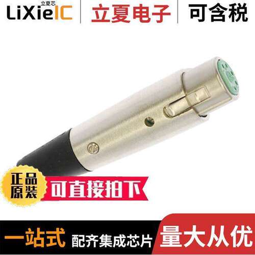 A5F连接器 〔CONN PLUG FMALE XLR 5POS SOLDER 〕
