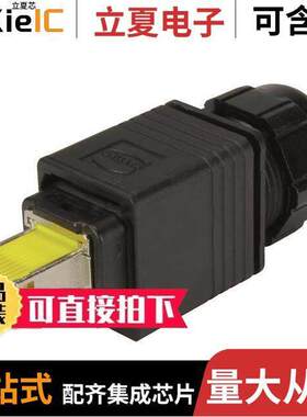 20822040001连接器 〔HANPP V14 PRELINK RJ45 PLUG 8P P 〕