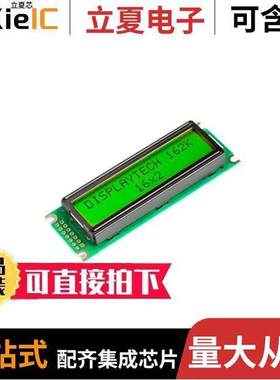 162K BC BW光电元件 〔CHARACTER MODULE 〕