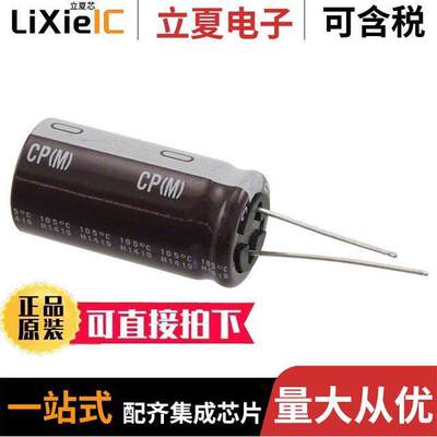 UCPW6151MHD电容 〔CAP ALUM 150UF 20% 420V RADIAL 〕