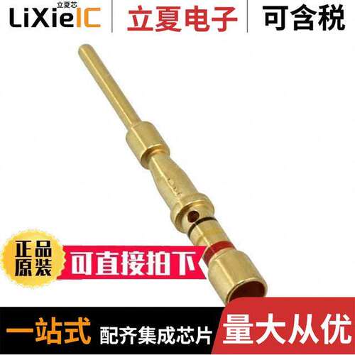 M39029/31-240连接器 〔CONTACT PIN 20-24AWG CRIMP GOLD 〕