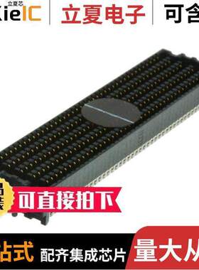 ASP-134486-01连接器 〔CONN ARRAY RCPT 400POS SMD GOLD 〕