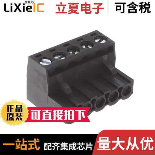 0395200105连接器 〔TERM BLO【 PLUG 5POS STR 5MM 〕