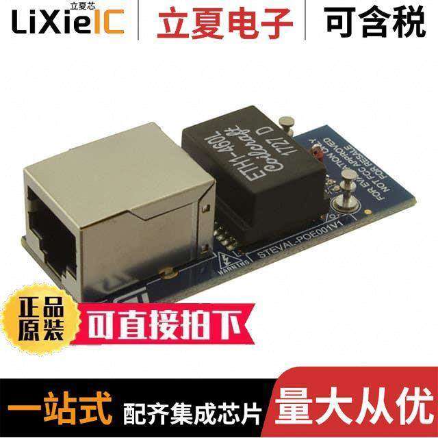 STEVAL-POE001V1开发板 〔SMART EVALUATION BOARD FOR HIGH 〕,3C数码配件,分配器/分频器/分支器,淘宝优惠券,粉丝福利购,淘宝优惠卷