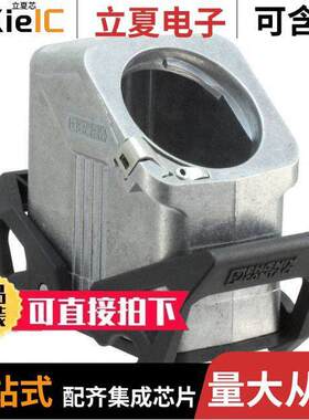 1411458连接器 〔CONN HOOD CPLG SIDE ENTRY SZB10 〕