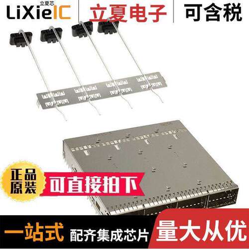 1-2338495-3连接器 〔CONN OSFP CAGE 1X4 PRESS-FIT R/A 〕