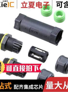 SC-L-UL13-02-GN连接器 〔CONN CABLE JOINER BLA【/GREEN 〕