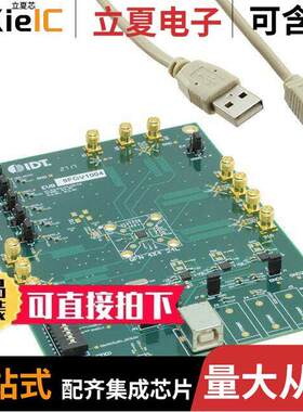 EVK9FGV1004开发板 〔EVALUATION KIT 〕