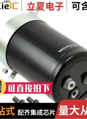 LNT1C104MSE电容 〔CAP ALUM 100000UF 20% 16V SCREW 〕