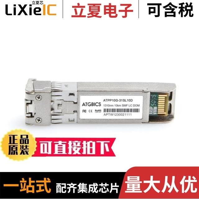 AGM731F-10000S-C AH-ACC-SFP-10G-LR-C AGM731F-C