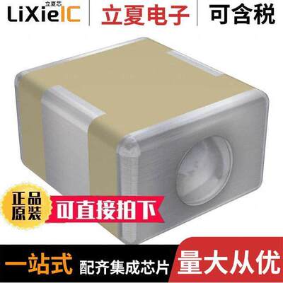 电子元器件芯片原装快速发货