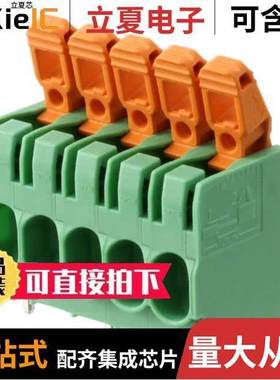 1792135连接器 〔TERM BLK 5POS SIDE ENT 7.5MM PCB 〕