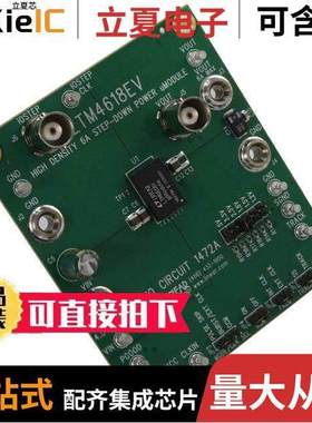 DC1472A开发板 〔BOARD DEMO LTM4618 〕