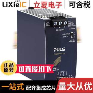 MODULE 〕 UF40.241电源 〔BUFFER SERIES PULS 内外部 FOR