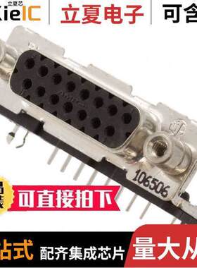 3-106506-2连接器 〔CONN D-SUB RCPT 15POS R/A SOLDER 〕