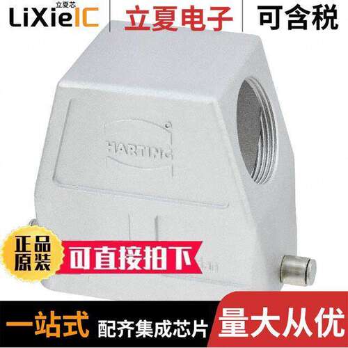 19628100547连接器 〔CONN HOOD SIDE ENTRY SZ10B M32 〕