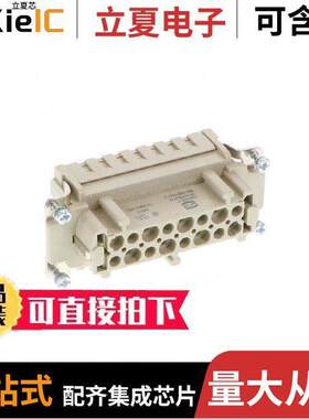 09330162712连接器 〔INSERT FEMALE 16POS+1GND CRIMP 〕