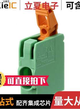 1792096连接器 〔TERM BLO【 1POS SIDE ENTRY PCB 〕