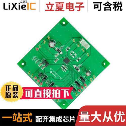 MTO-EV010FTAG(TB67S215FTAG)  Marutsuelec Co., Ltd.
