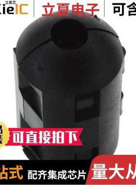 BF1429滤波器 〔FERRITE CORE 157 OHM HINGED 〕