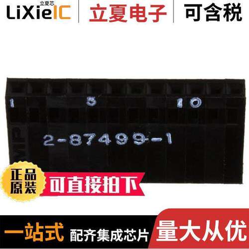 2-87499-1连接器 〔CONN HOUSING 12POS .100 SINGLE 〕