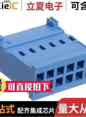 281839-6连接器 〔CONN RCPT HSNG 2X6POS IDC .100 〕