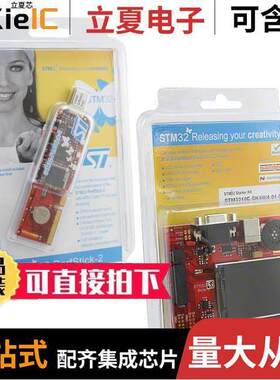 STM3210E-SK/HIT开发板 〔HITEX STM32F107 EVAL BRD 〕