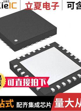 PIC16F1513-I/MV芯片 〔IC MCU 8BIT 7KB FLASH 28UQFN 〕