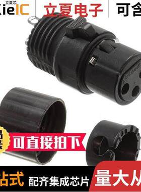 AAA3FBLP连接器 〔CONN PLUG FML XLR 3P SIL SLD CUP 〕