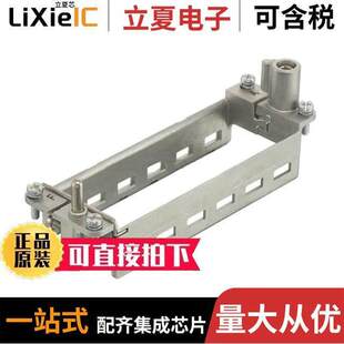 09140240361连接器 〔24B MODULAR HINGED FRAME PLUS (S 〕